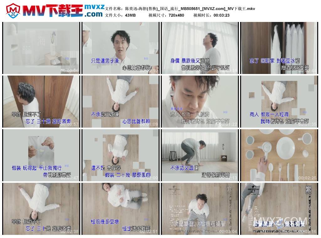 陈奕迅-海胆(替换)_国语_流行_MB505651